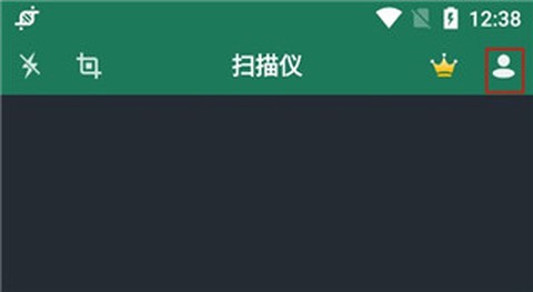 极速扫描仪截图2