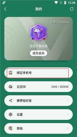 极速扫描仪截图3