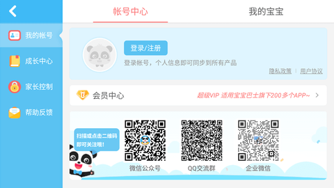 奇妙思维闯关截图3