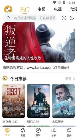 看吧影视最新版截图3