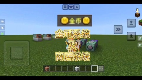 我的世界如何进商店[图2]