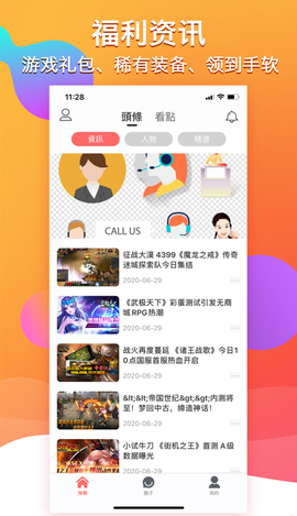 多多手游截图3