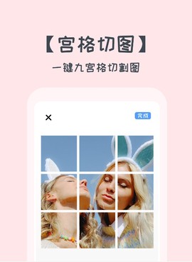 拼图美化大师截图2