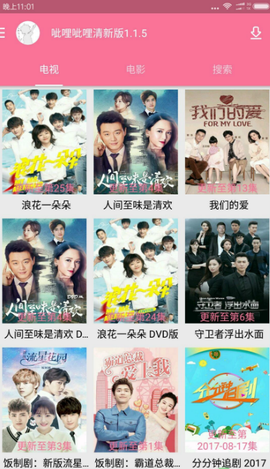 呲哩呲哩截图3