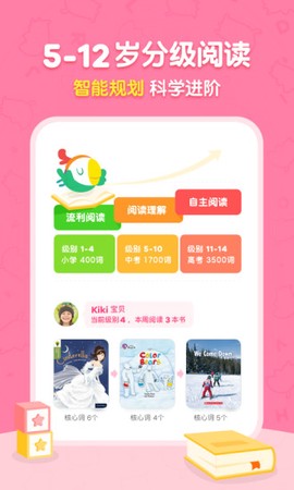 呱呱阅读[图3]