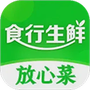 食行生鲜