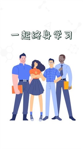 中储粮学堂截图2