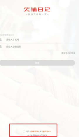 笑铺日记[图7]