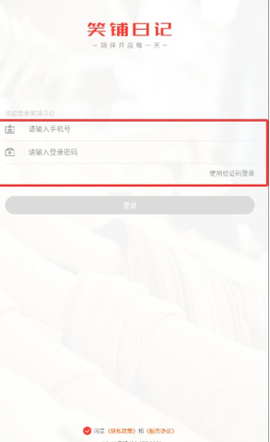 笑铺日记[图8]
