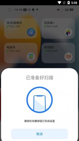 按钮精灵截图2