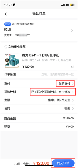政采云[图3]