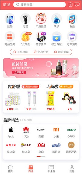 广银信用卡[图2]