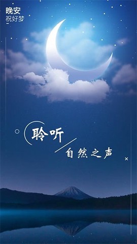 睡眠白噪音截图1