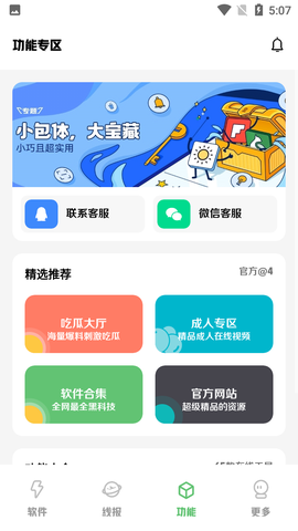 轩云软件库[图3]