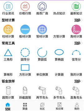 算料宝[图1]