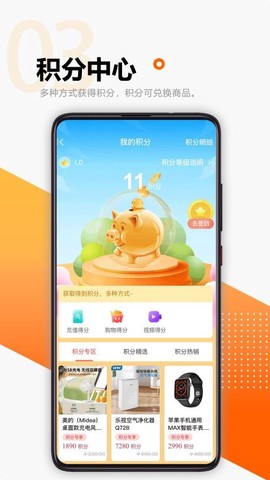 分转商城[图1]