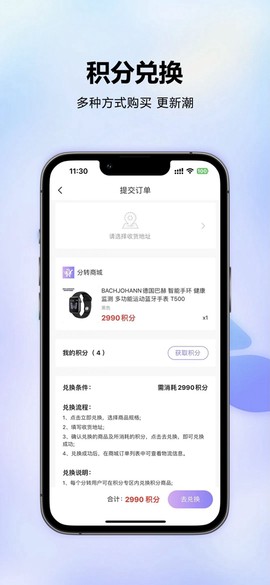 分转商城截图2