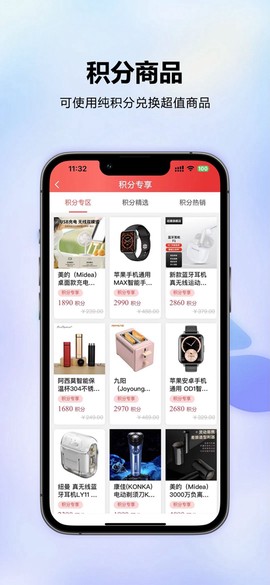 分转商城截图3