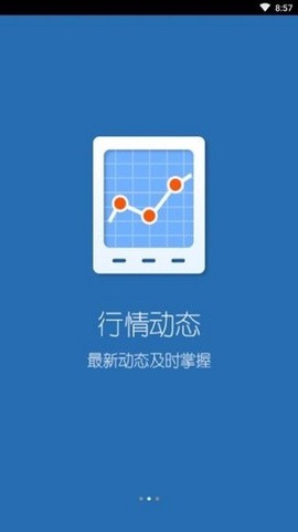 中国碳市截图2