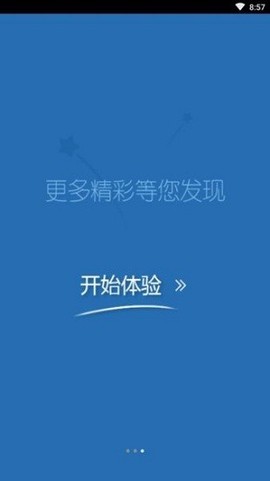 中国碳市截图3