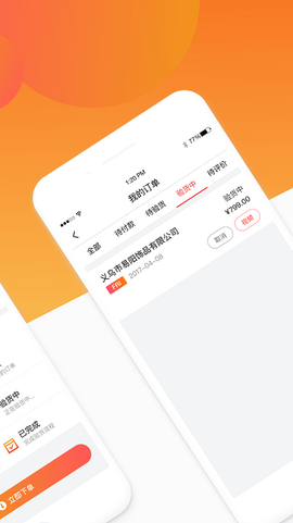 测库客户端[图1]