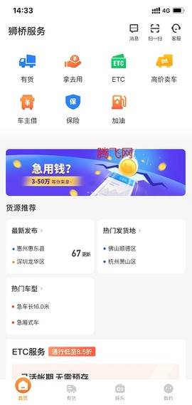 狮桥司机[图2]
