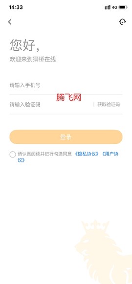 狮桥司机[图3]