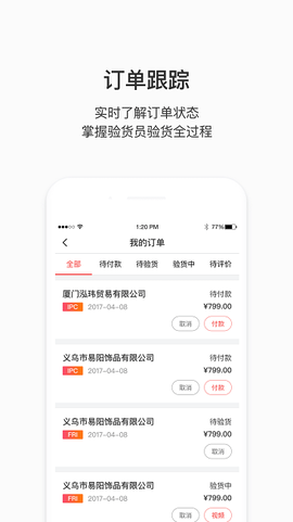 测库客户端截图2