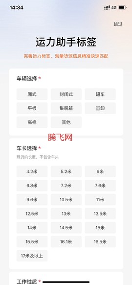 狮桥司机[图4]