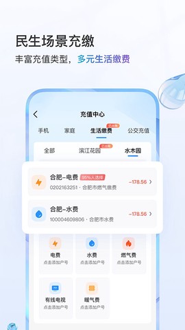 中国移动安徽截图2