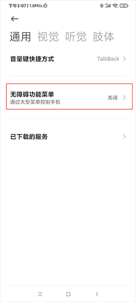 自动点击器免费版[图2]