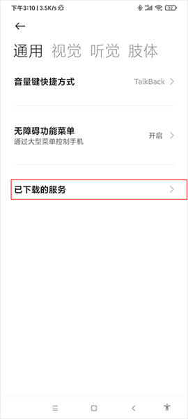 自动点击器免费版[图3]