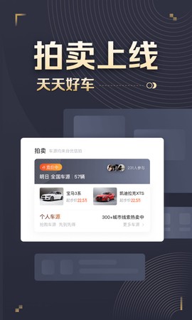 58车商通截图3