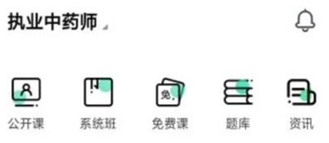 国考课堂截图1