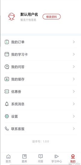 国考课堂截图3