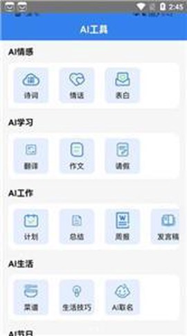 AI绘画师截图3