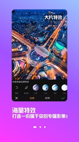 果酱视频剪辑[图2]