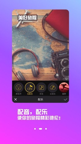 果酱视频剪辑[图3]