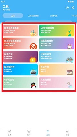 小虎软件库截图3