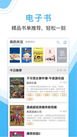 作业大师截图2