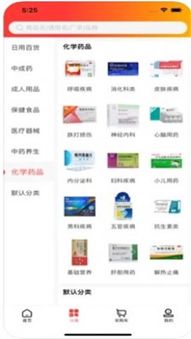 御盛堂医药截图3