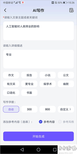 聪明灵犀[图2]