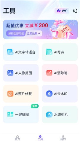 聪明灵犀截图2
