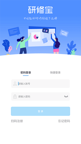 研修宝[图1]