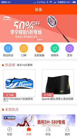 优个运动最新版截图3