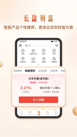 青岛银行截图3