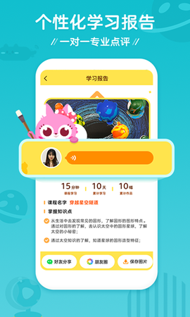 咕比AI课截图1