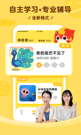 咕比AI课截图2