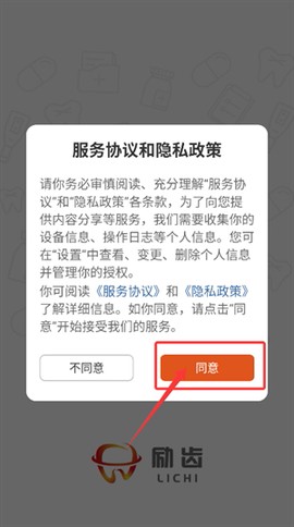 励齿商城[图2]
