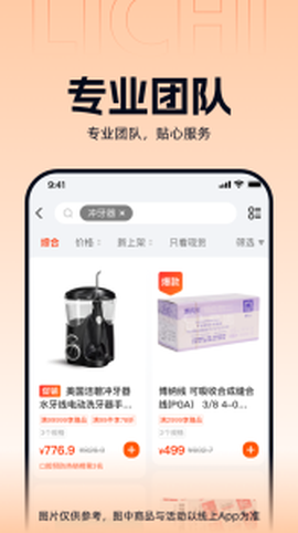 励齿商城截图3